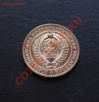 1 рубль 1979 год Ф-30 наборный 09.02.2012 в 22:00 - 1-79 3.JPG
