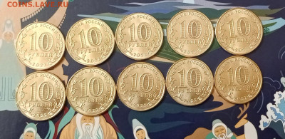 10р.Шахтер.10шт.ЧТ.До 13.03.22:00 - 1741693544947