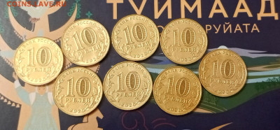 10р.Транспорт.8шт.ЧТ.До 13.03.22:00 - 1741693575696