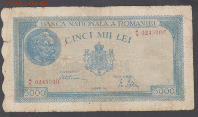 Румыния 5000 лей март 1945 до 15 03 - 44