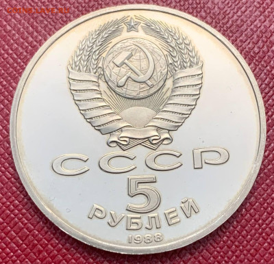 5р Ленинград пруф с 200р до 17.03.2025 22:00 мск - 5368546452864887310