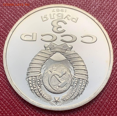 3р 70 лет революции ПРУФ с 200р до 17.03.2025 22:00 мск - 5368546452864887305