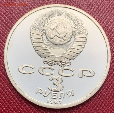 3р 70 лет революции ПРУФ с 200р до 17.03.2025 22:00 мск - 5368546452864887304