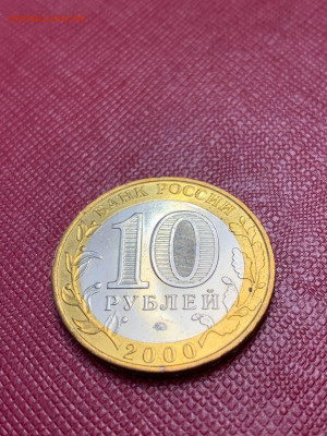 10р 55 лет Победы ММД мешковая UNC до 17.03.2025 22:00 мск - 5368546452864887323