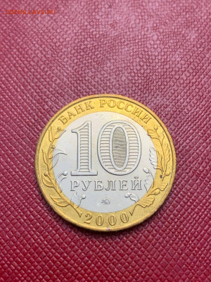 10р 55 лет Победы ММД мешковая UNC до 17.03.2025 22:00 мск - 5368546452864887322