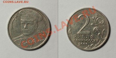 2р Гагарин 2001 ММД 7 штук до 10.02.12 22:30 мск - gag3