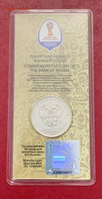 ЧМ 2018 Кубок цветная 1шт до 17.03.2025 22:00 мск - 5368546452864887330