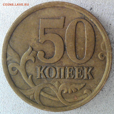 50 копеек 2005 года СП - WIN_20250311_16_16_53_Pro