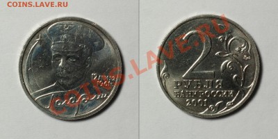 2р Гагарин 2001 ММД 7 штук до 10.02.12 22:30 мск - gag7