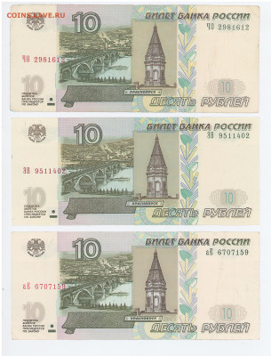 10 рублей 2004 на опознание (серии?) - 020005