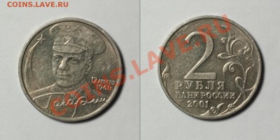 2р Гагарин 2001 ММД 7 штук до 10.02.12 22:30 мск - gag6