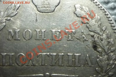 полтина 1839г до 07.02.12г 22.00.по москве. - Изображение 265