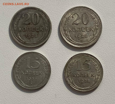 РАННИЕ СОВЕТЫ 4 шт серебро 20коп 1924,1928, 15коп 1927,1928 - IMG_6698+.JPG