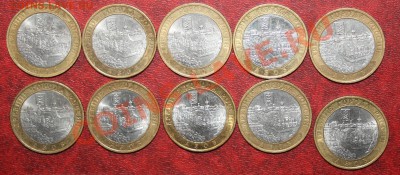 10руб.Азов,Устюг,Гдов,Торжок,Псков,Смоленск,Вологда.До10.02. - IMG_9431.JPG