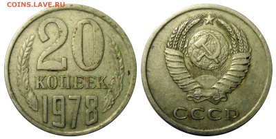 20 коп 1984 3.3 1980 1978 3.1 до 16.3.2025 в 22-00 МВ - 78n