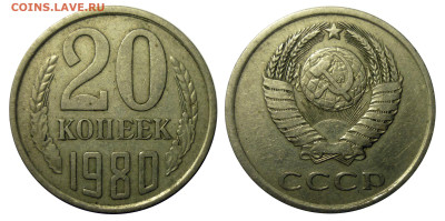 20 коп 1984 3.3 1980 1978 3.1 до 16.3.2025 в 22-00 МВ - 80а1