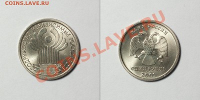 1р 2001 СНГ 7 штук + бонус - до 09.02.12 22:30 мск - sng4