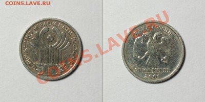 1р 2001 СНГ 7 штук + бонус - до 09.02.12 22:30 мск - sng5