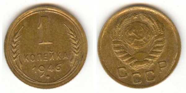 копеечки 1940,45,46,49 в сохране - 1-46