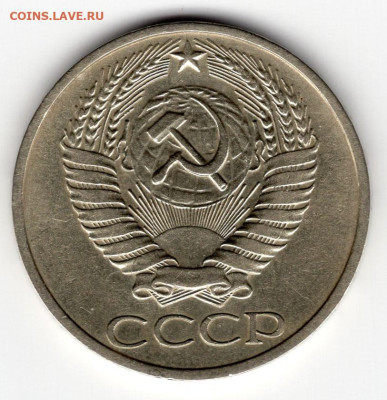 50 копеек 1975 г.  до 17.03.25  22-00 МСК - img238