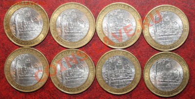 10руб.Азов,Устюг,Гдов,Торжок,Псков,Смоленск,Вологда.До10.02. - IMG_9432.JPG