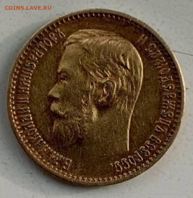 5 рублей1899 Ф.З.короткий до 12.03 в 22.30 мск - 1000010605