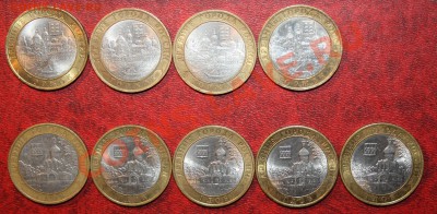 10руб.Азов,Устюг,Гдов,Торжок,Псков,Смоленск,Вологда.До10.02. - IMG_9433.JPG