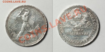 Два полтинника 1924-25 до 09.02.12 22:30 мск - 24