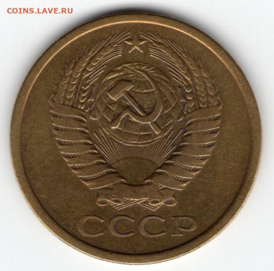 5 копеек 1974 г. до 17.03.25 22-00 МСК - img234