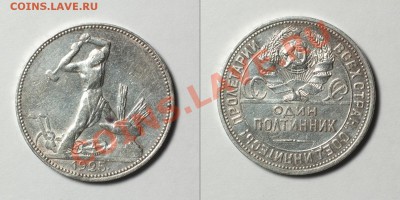 Два полтинника 1924-25 до 09.02.12 22:30 мск - 25