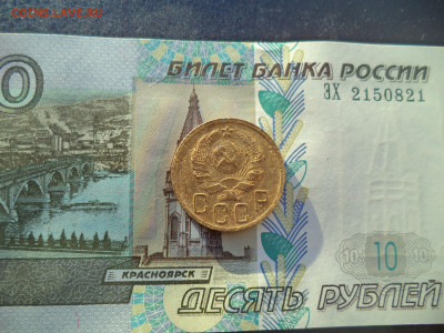 5 копек 1935 года №1 новый штемпель. до16.03.25 - DSC02050.JPG