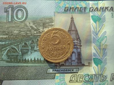 5 копек 1935 года №1 новый штемпель. до16.03.25 - DSC02049.JPG