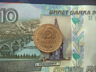 5 копек 1935 года №2 новый штемпель. до16.03.25 - DSC02045.JPG