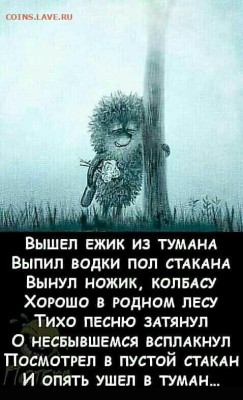 Серия «Российская (Cоветская) мультипликация» - _ежик03