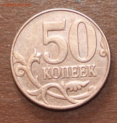 50 копеек 2010г шт ? - _20250310_134248.JPG