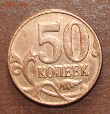 50 копеек 2010г шт ? - _20250310_134722.JPG