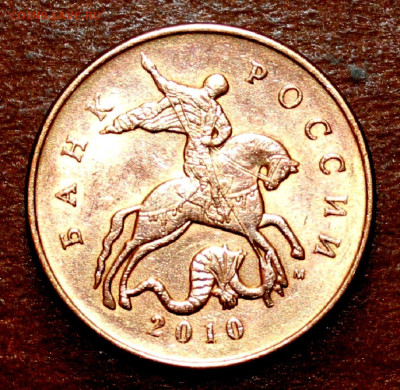 50 копеек 2010г шт ? - _20250310_134412.JPG