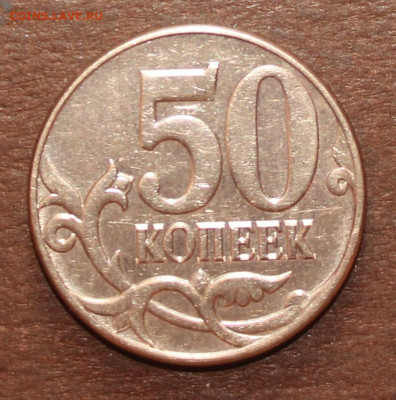 50 копеек 2010г шт ? - _20250310_135119.JPG