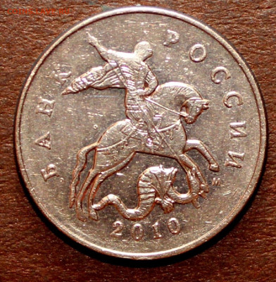 50 копеек 2010г шт ? - _20250310_134920.JPG