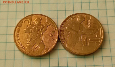 Человек труда 2 шт.: Шахтер, Строитель - 7