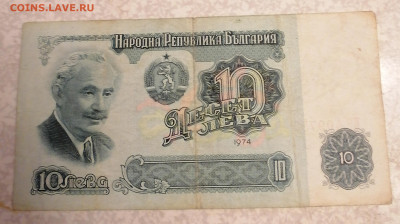 10 лева Болгария 16.03.25 - IMG_20250311_210358