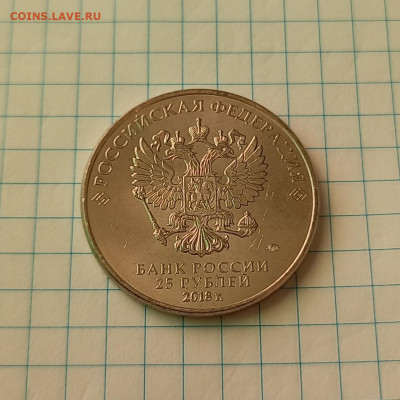 АРМЕЙСКИЕ ИГРЫ 25 рублей - 10