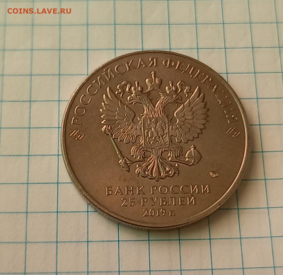 ДЕД МОРОЗ и ЛЕТО 25 рублей с 200 рублей - 12