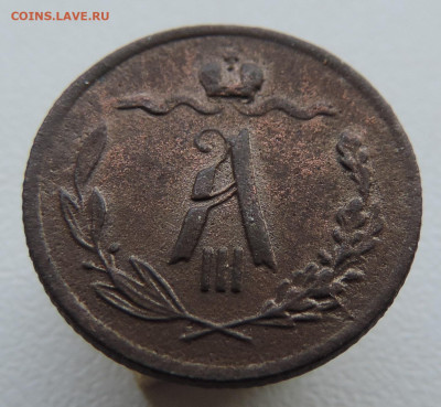 2 копейки 1889 года До 16.03.2025 в 22.00 мск - DSCN5041.JPG