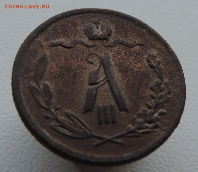 2 копейки 1889 года До 16.03.2025 в 22.00 мск - DSCN5044.JPG