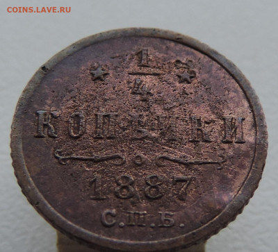 4 копейки 1887 года До 16.03.2025 в 22.00 мск - DSCN5049.JPG