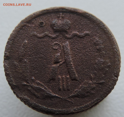 4 копейки 1887 года До 16.03.2025 в 22.00 мск - DSCN5048.JPG