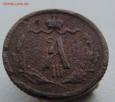 4 копейки 1887 года До 16.03.2025 в 22.00 мск - DSCN5046.JPG