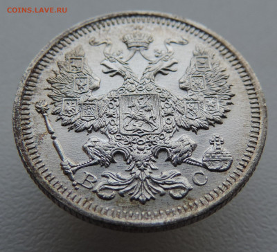 20 копеек 1915 года До 16.03.2025 в 22.00 мск - DSCN5061.JPG