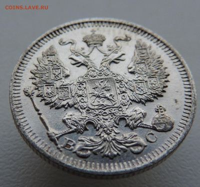 20 копеек 1914 года До 16.03.2025 в 22.00 мск - DSCN5072.JPG